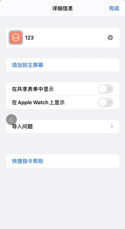 iphone怎么給軟件單獨上鎖？iphone給軟件單獨上鎖步驟