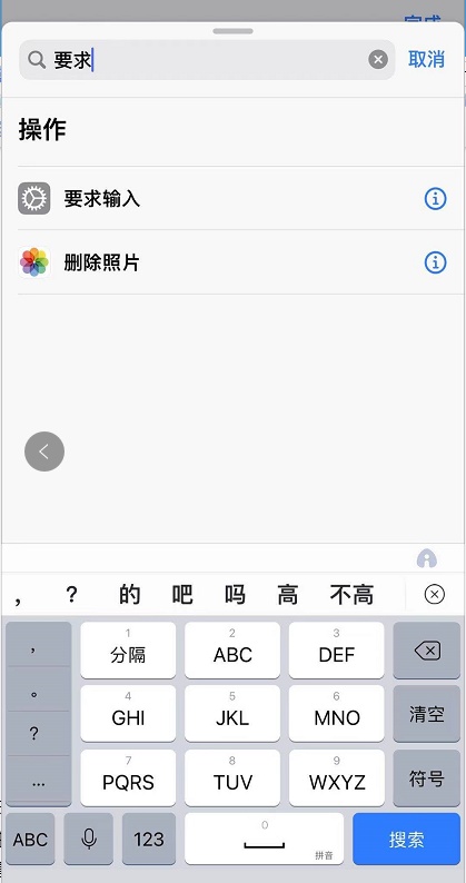 iphone怎么給軟件單獨上鎖？iphone給軟件單獨上鎖步驟