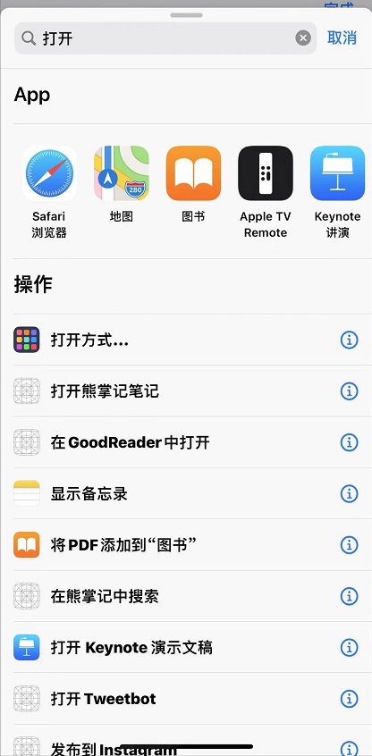iphone怎么給軟件單獨上鎖？iphone給軟件單獨上鎖步驟