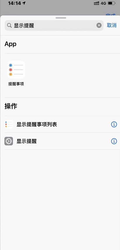 iphone怎么給軟件單獨上鎖？iphone給軟件單獨上鎖步驟