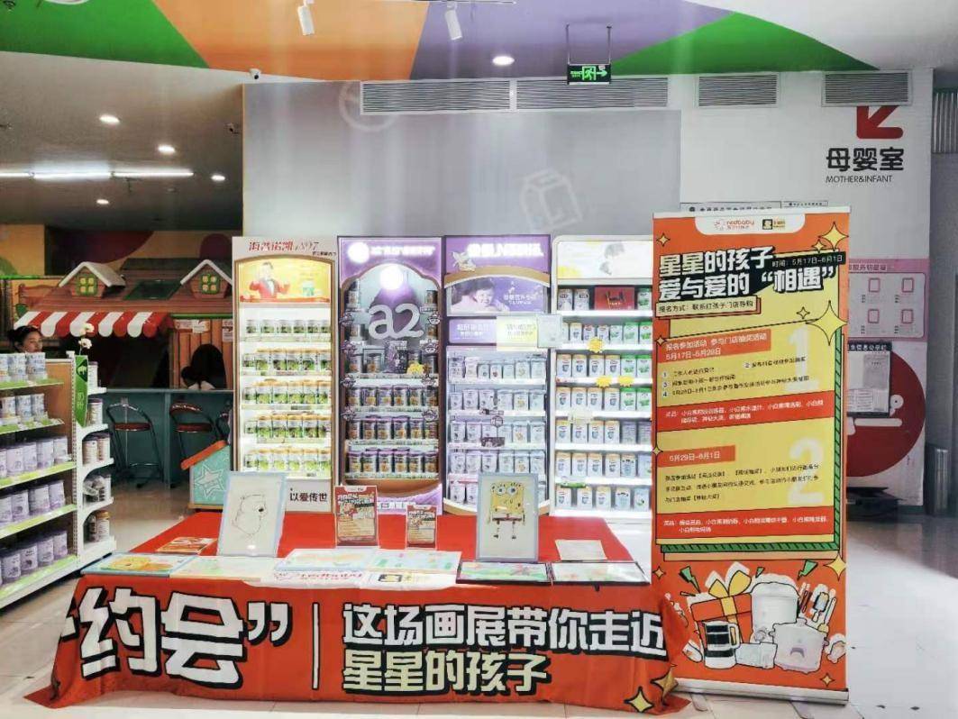 愛與愛的“相遇”，小白熊、蘇寧紅孩子攜手走近“星星的孩子”
