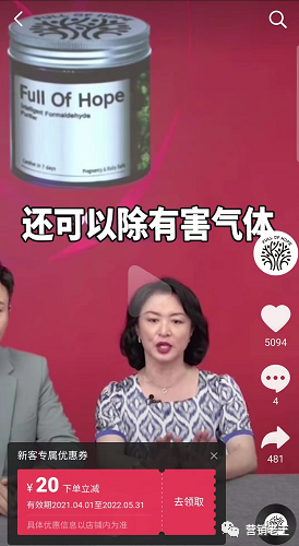 618開啟1小時500萬，新品牌們靠什么？