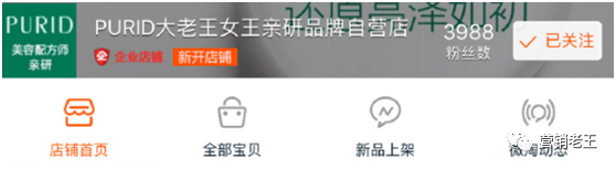 618開啟1小時500萬，新品牌們靠什么？