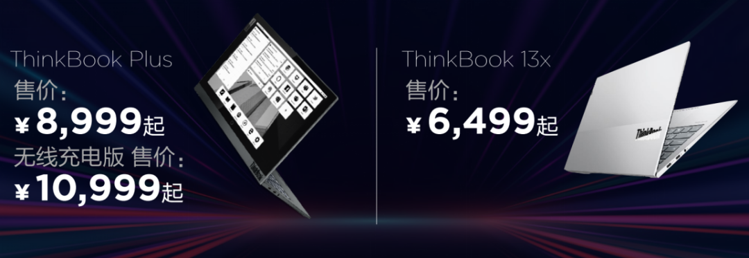 4999-10999 元，聯想推出多款 ThinkBook 新品：最高 R9 5900HX+RTX 3060