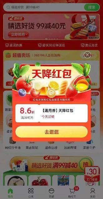 重金砸下近100億，美團買菜正在偷偷做這件事
