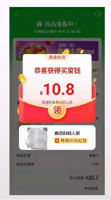 重金砸下近100億，美團買菜正在偷偷做這件事