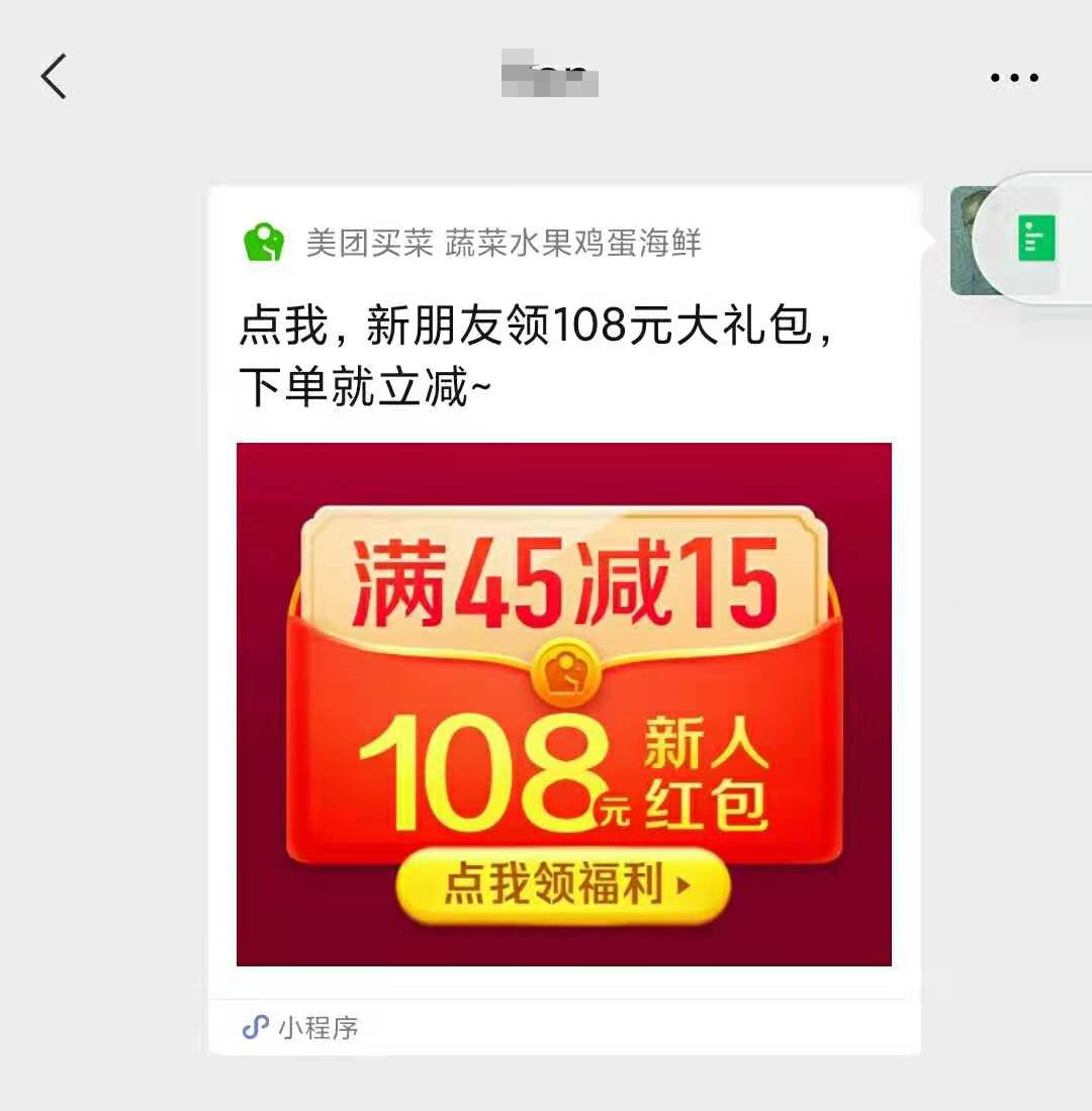 重金砸下近100億，美團買菜正在偷偷做這件事