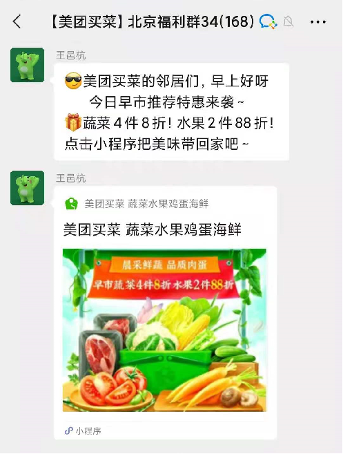 重金砸下近100億，美團買菜正在偷偷做這件事