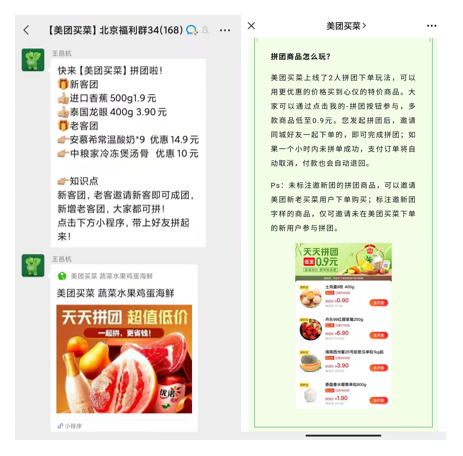 重金砸下近100億，美團買菜正在偷偷做這件事
