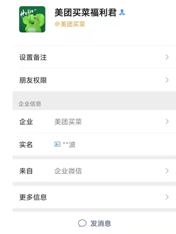 重金砸下近100億，美團買菜正在偷偷做這件事