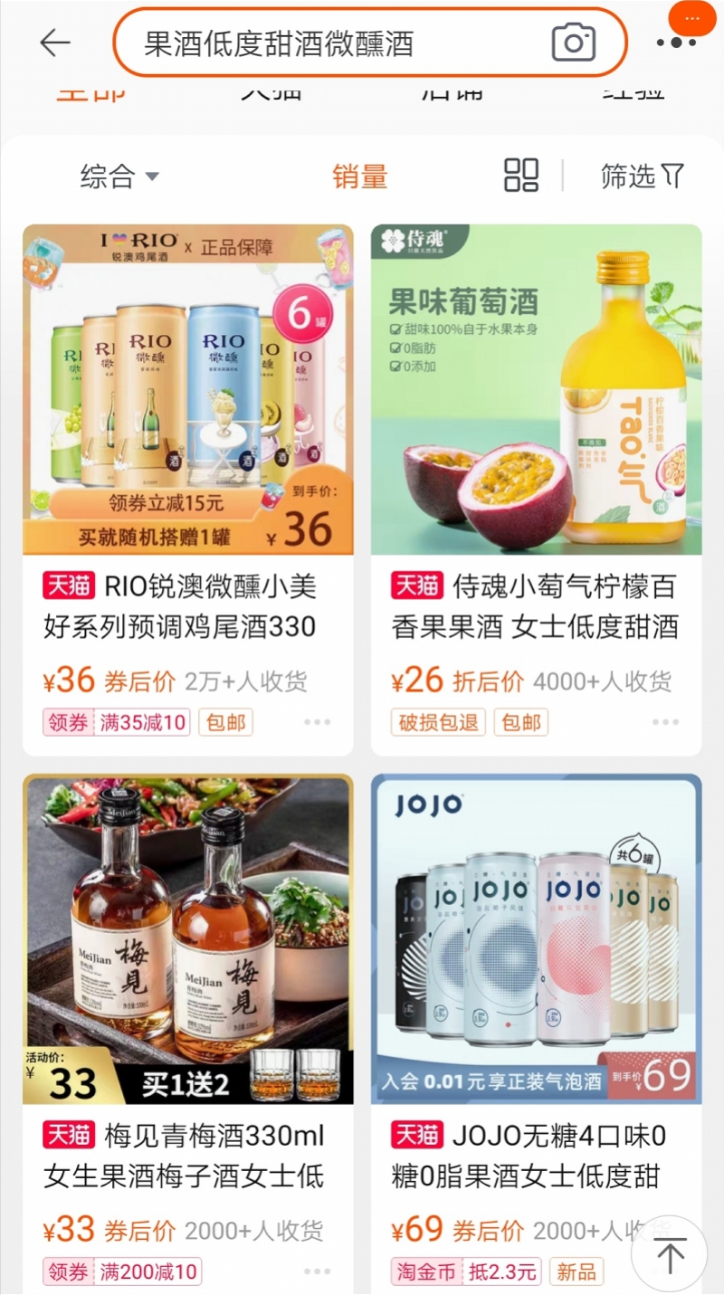 銷量暴增20倍，年融資近十億元，“微醺市場”正在崛起？