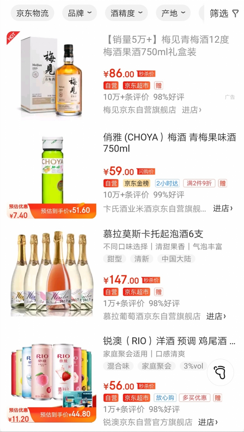 銷量暴增20倍，年融資近十億元，“微醺市場”正在崛起？