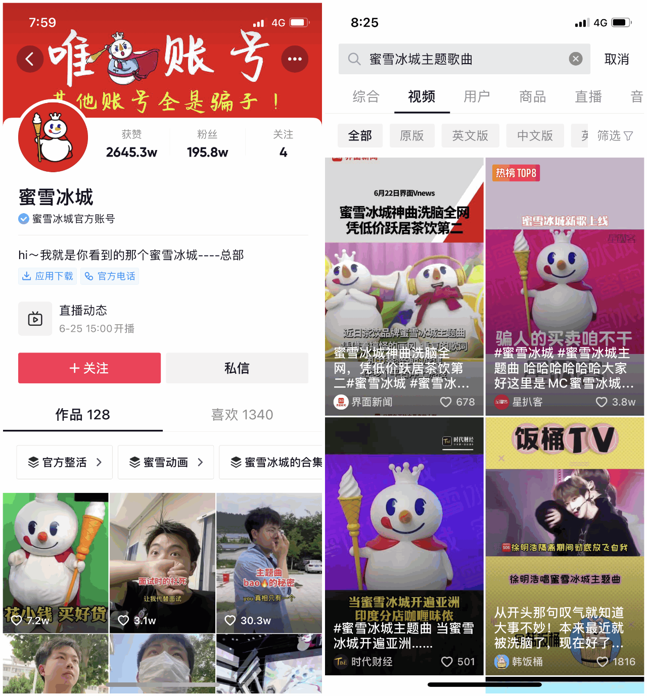 品牌私域化：從蜜雪冰城、元氣森林等，看快消零售如何通過內容營銷逆勢增長