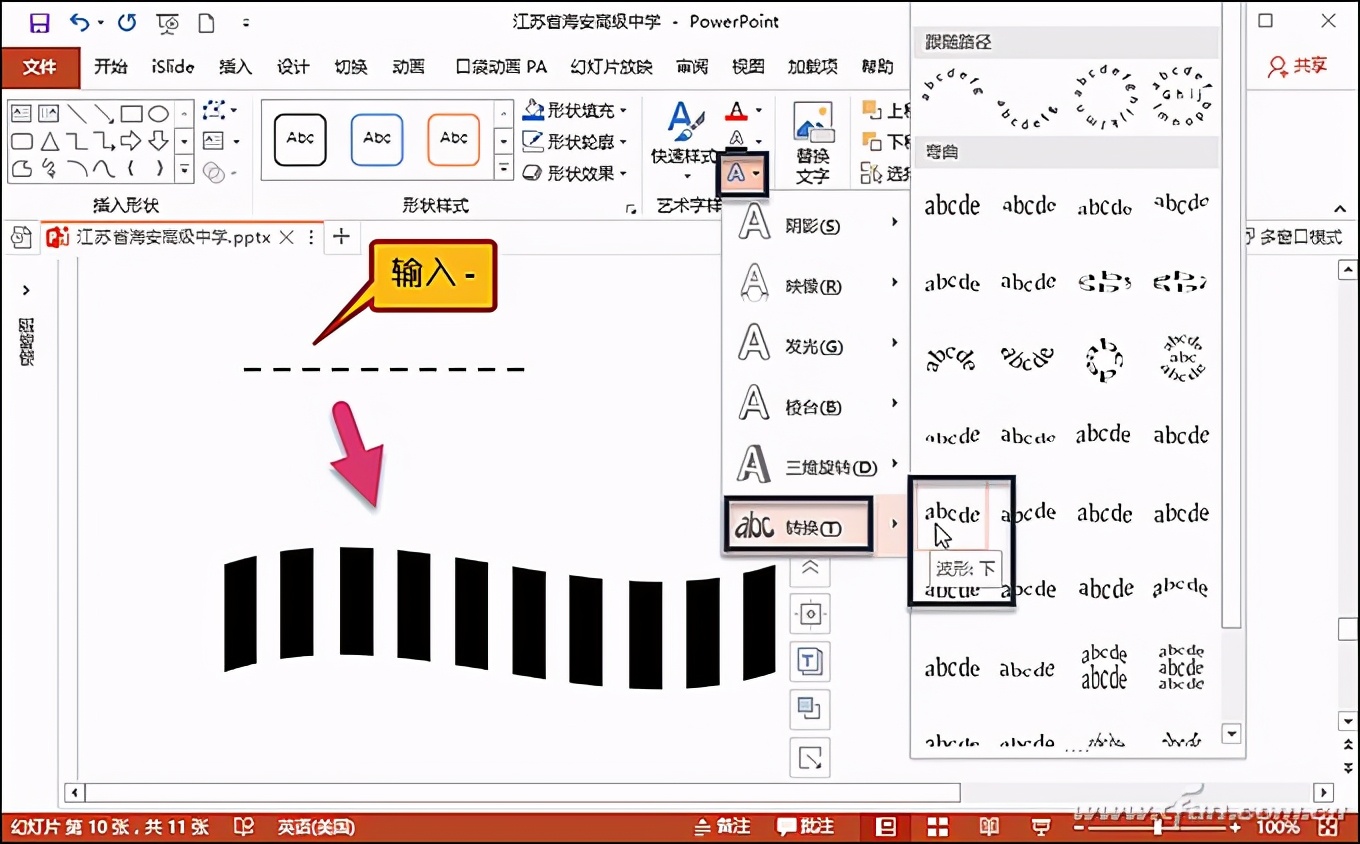 辦公小技巧:Powerpoint文本框的另類應用