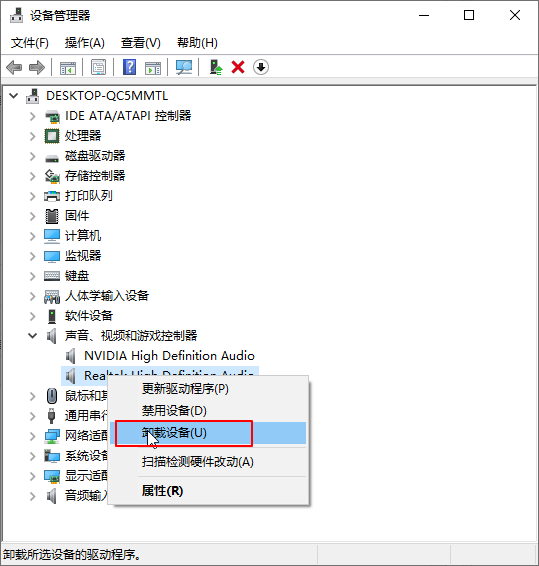 win10系統聲卡驅動故障，沒有聲音怎么辦？