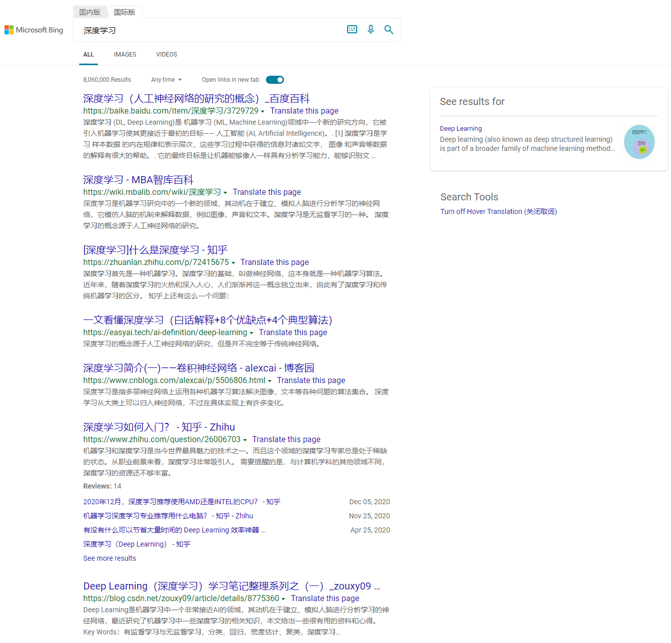 我該用哪個搜索引擎學習？三種常用搜索引擎簡單對比