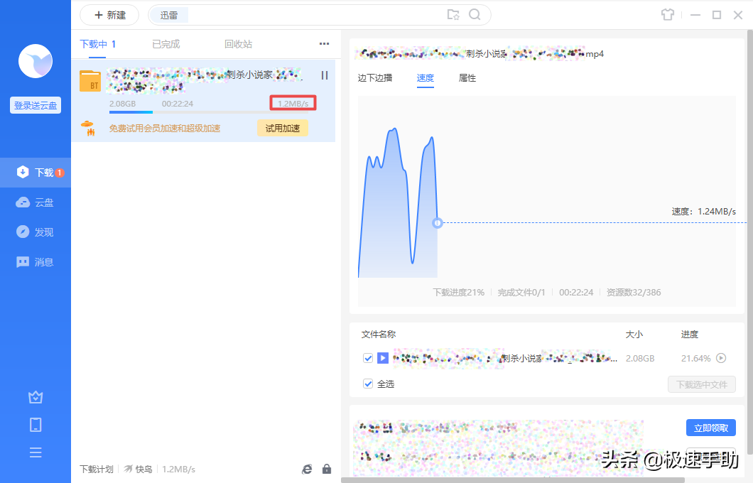 迅雷下載東西時速度一直為零怎么辦？詳細解決方法雙手奉上