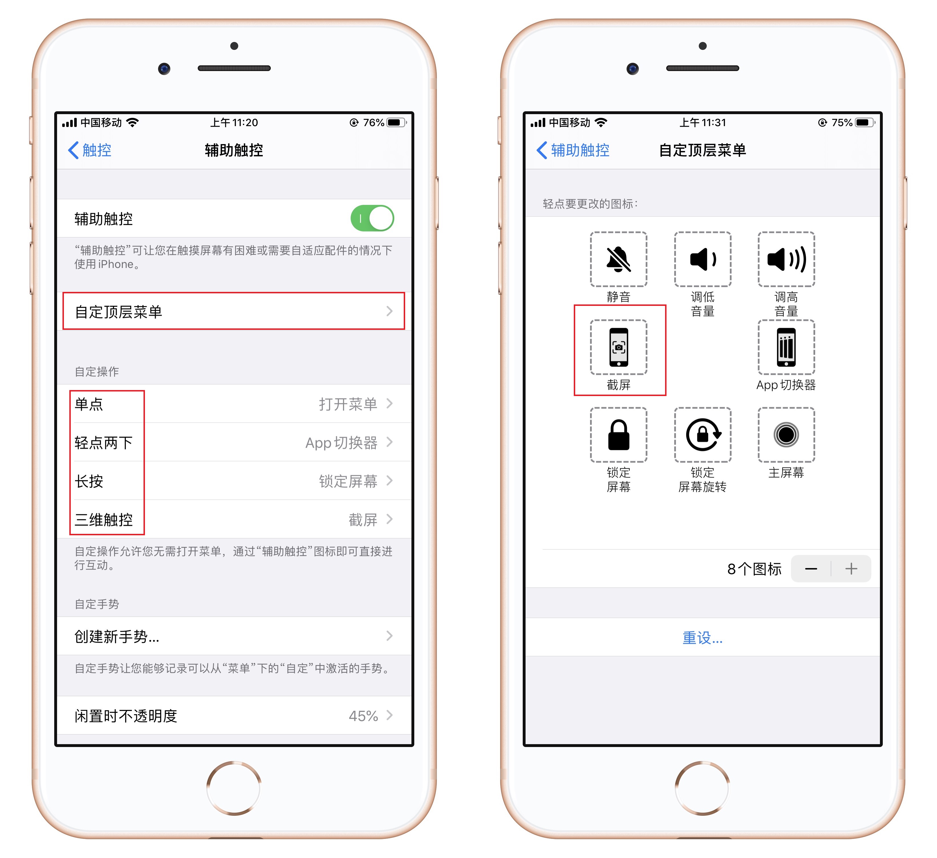 誰說蘋果手機不能長截屏？教你兩種方法，學到就是漲知識