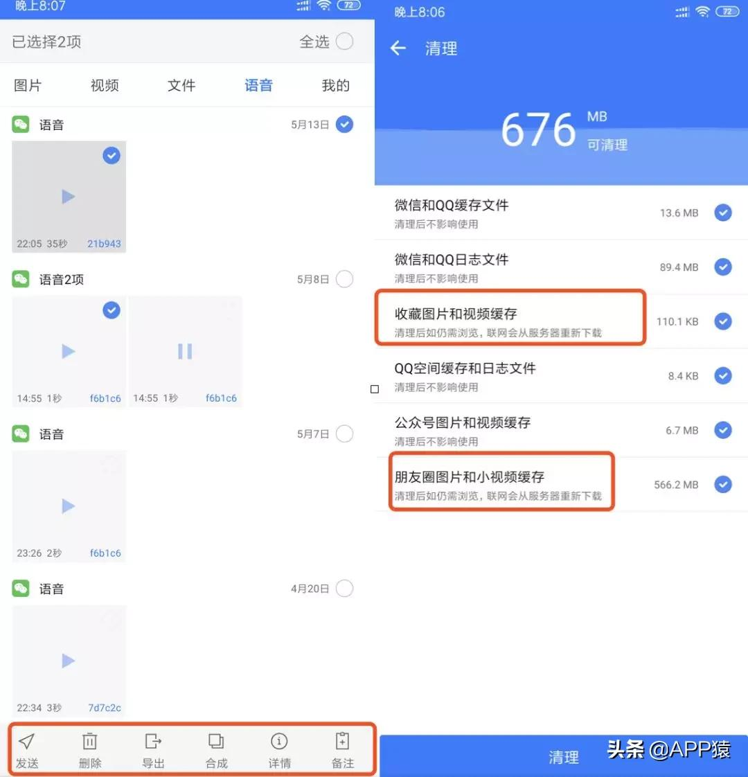6個特別好用的手機APP，值得下載