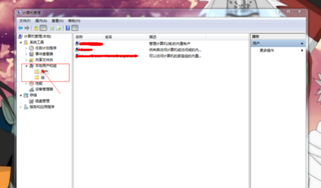 win7共享里的文件夾怎么設置密碼