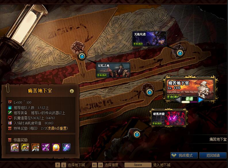 DNF——新手起號搬磚必刷地圖及地圖作用介紹