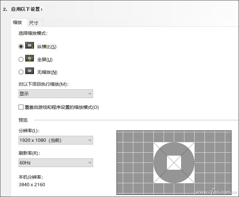 GeForce獨顯福利！NVIDIA顯卡控制面板怎么用？
