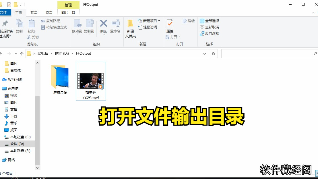 不同視頻文件格式的轉換方法-軟件操作小技巧(格式化工廠)