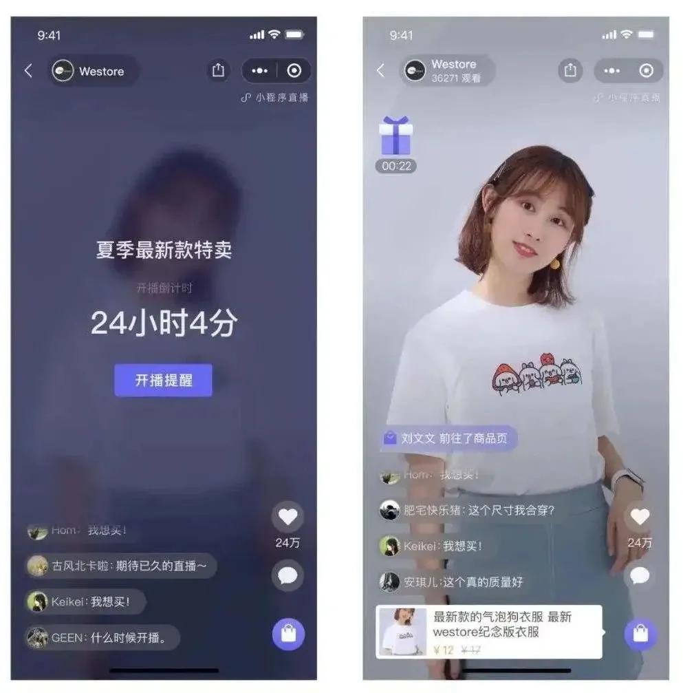 個人號+微信群+直播+小程序賦能電商，打造私域流量矩陣+營銷閉環