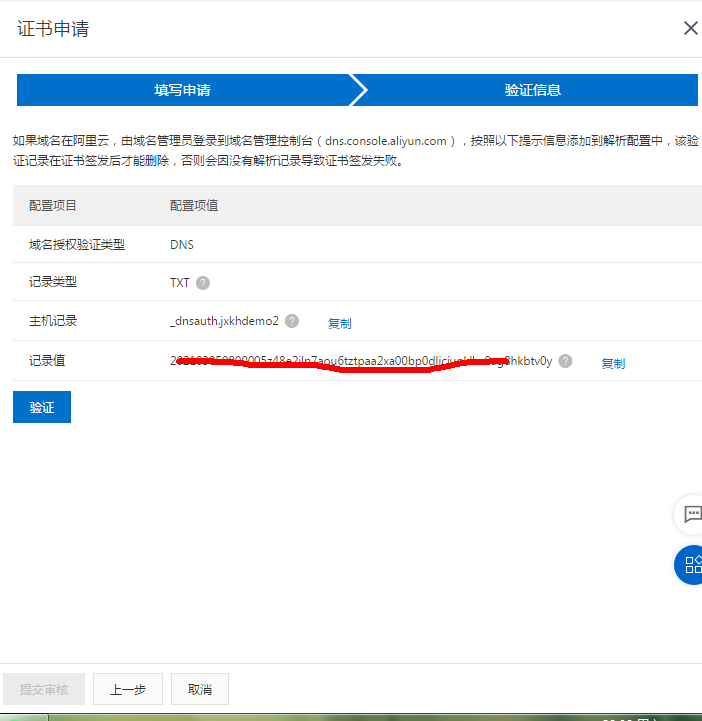 一文讀懂什么是SSL、什么是HTTPS、如何申請SSL證書