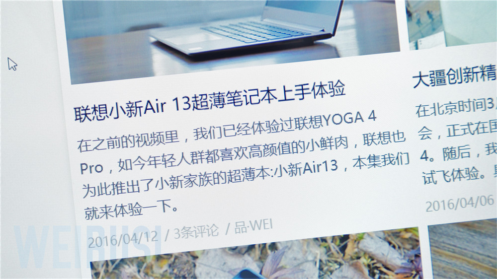 第六代酷睿全金屬超極本僅售2999？ 小新Air12使用體驗