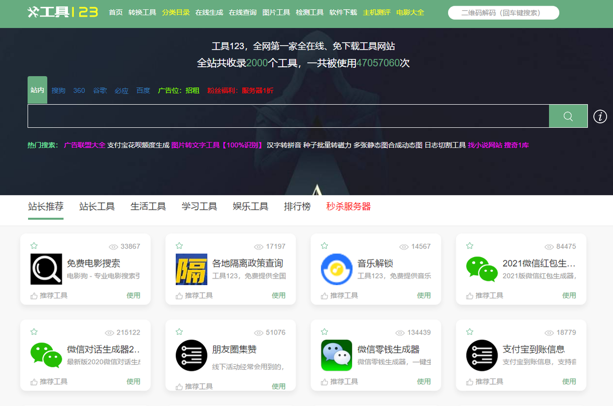 6個新媒體運營必備網站送給你，助你職場工作提升一大步