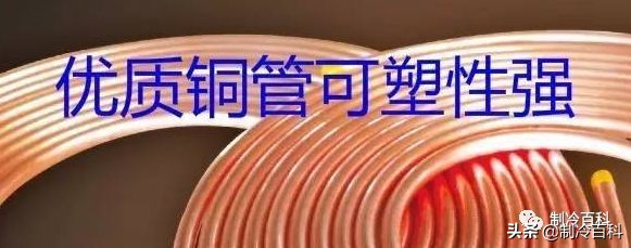 銅管質量鑒別與重量、長度計算方法
