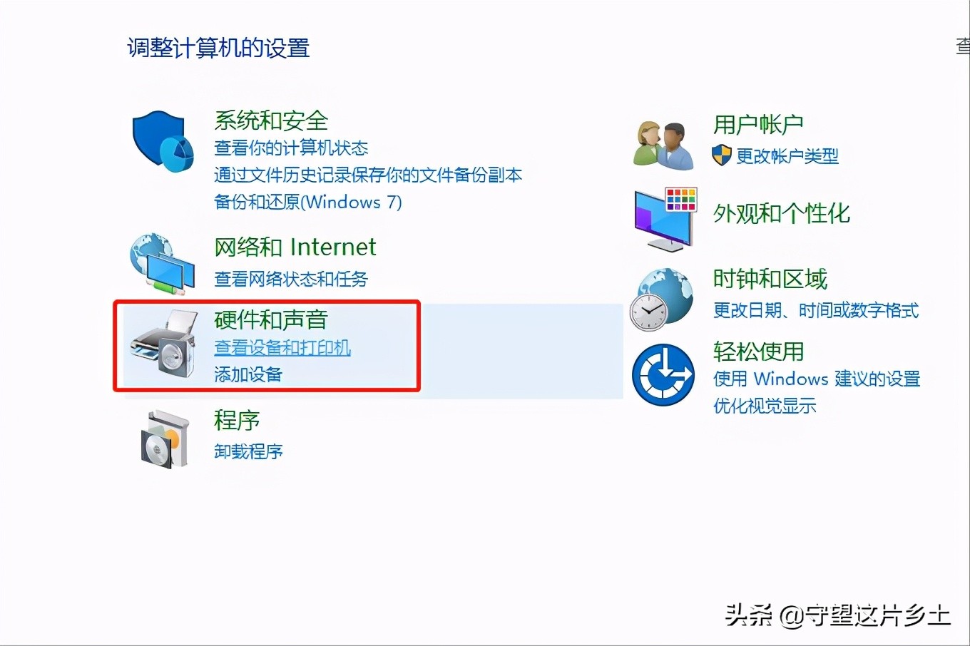 如何設置共享打印機，七步教會你