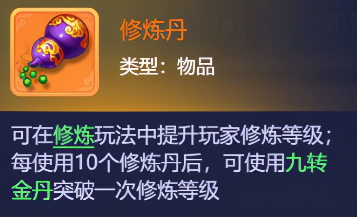 夢幻西游網頁版：角色修煉篇攻略，看完這篇就能玩明白