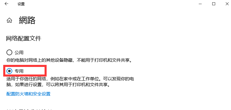 windows10系統使用QQ遠程協助問題