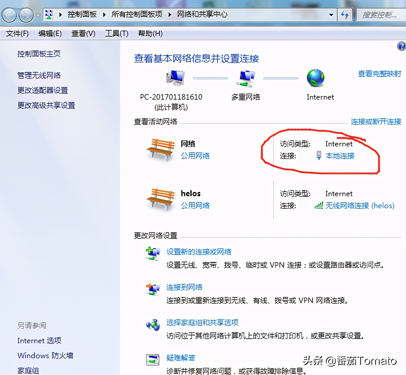 028 WIN7 IP地址的設置