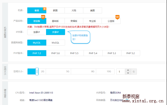 到底做一個網站的成本是多少錢之服務器