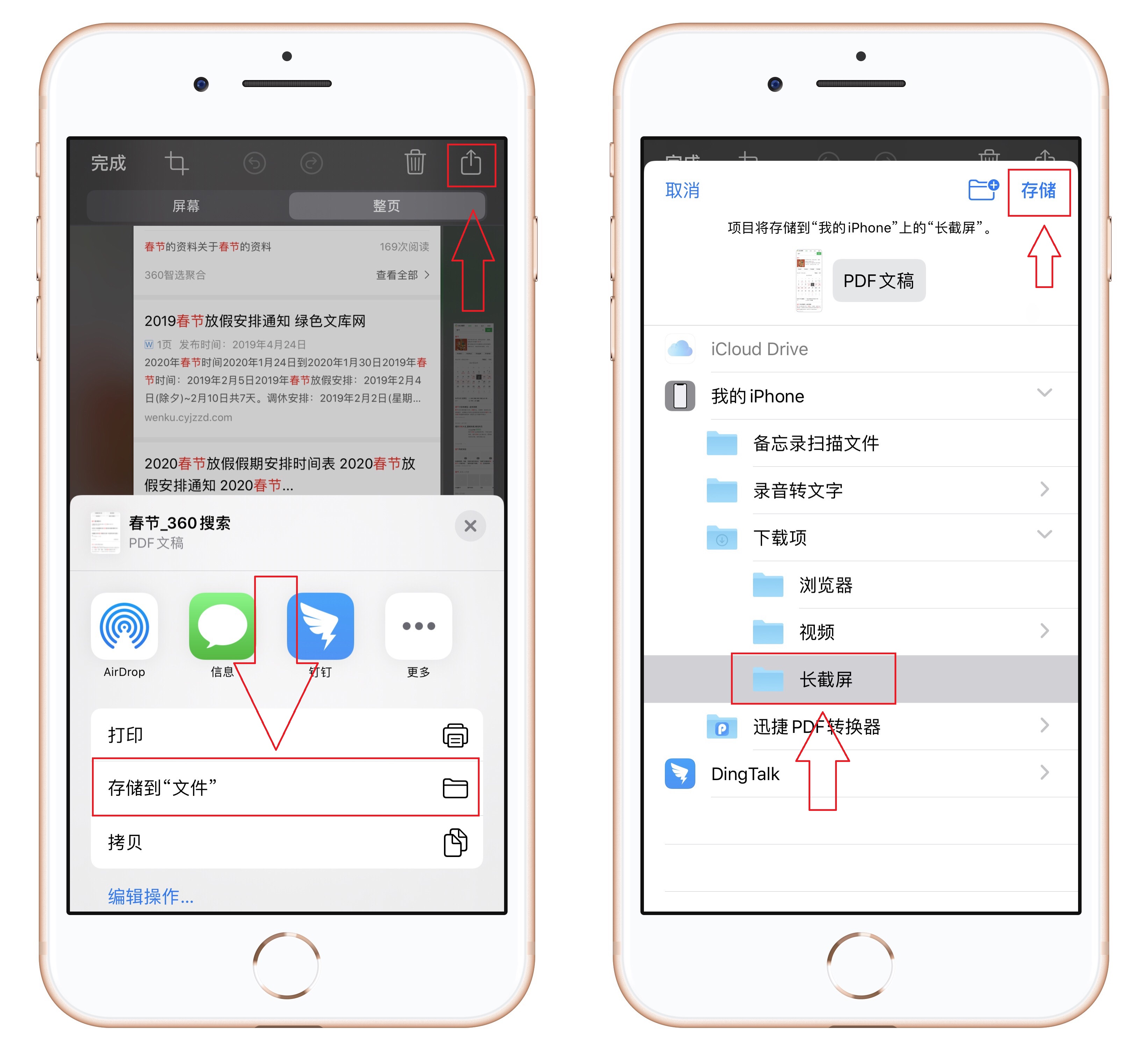 誰說蘋果手機不能長截屏？教你兩種方法，學到就是漲知識
