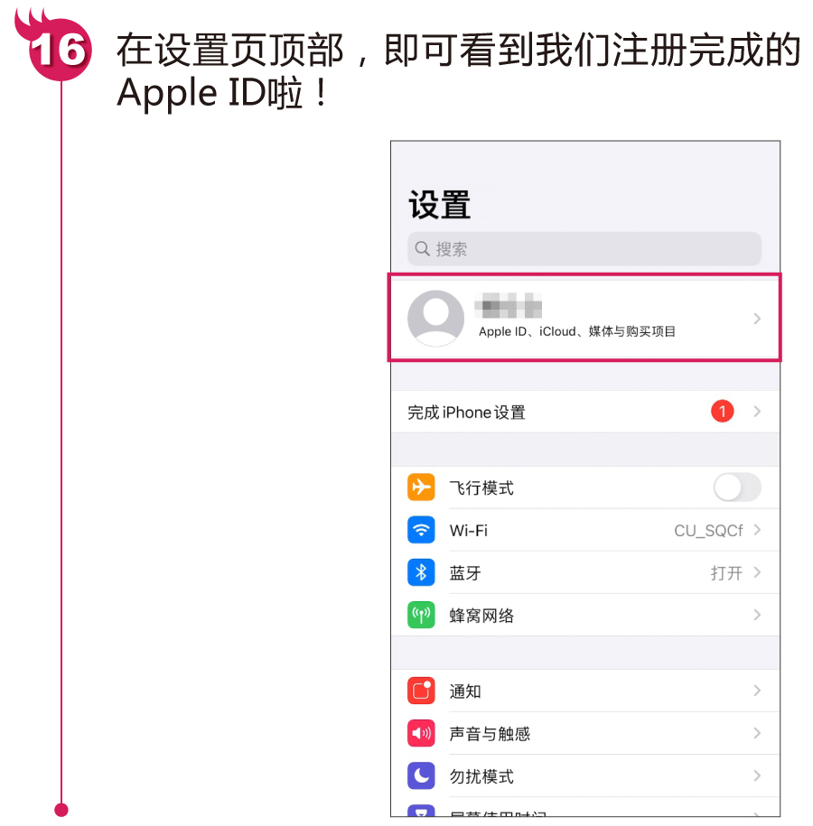 蘋果手機下載APP前的重要步驟：注冊并創建Apple ID賬戶，快快收藏