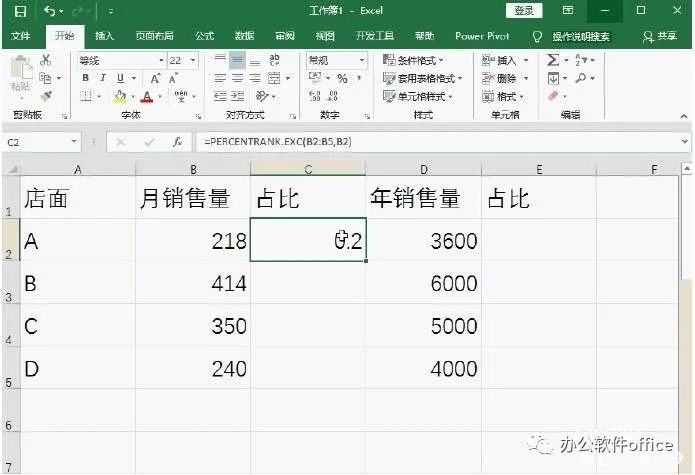 Excel設置自動計算百分比公式