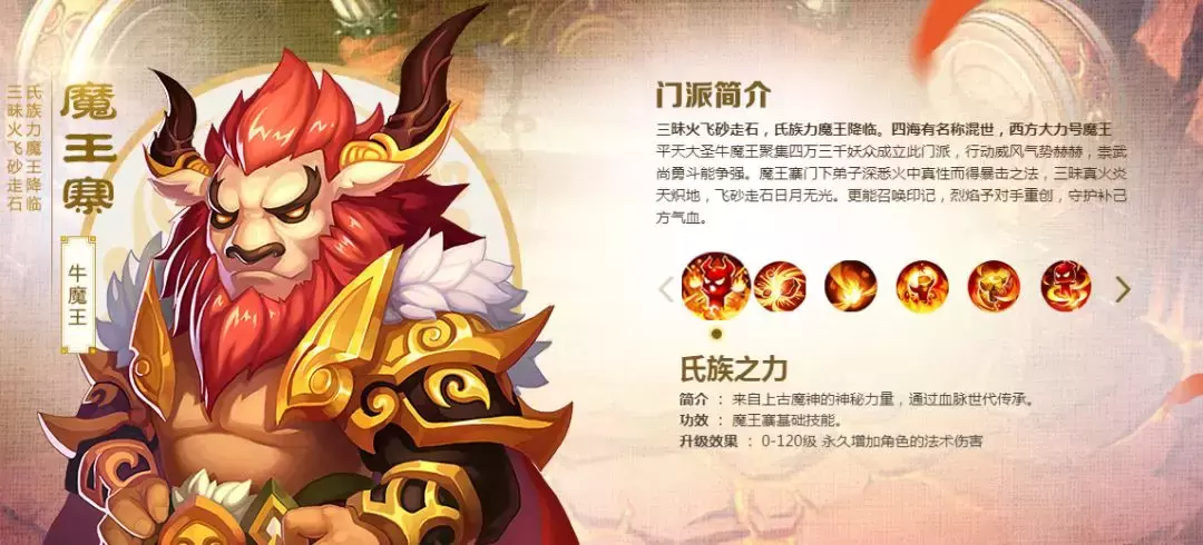 夢幻西游手游：十大門派招式盡顯特色 玩家真情告白溫情滿滿