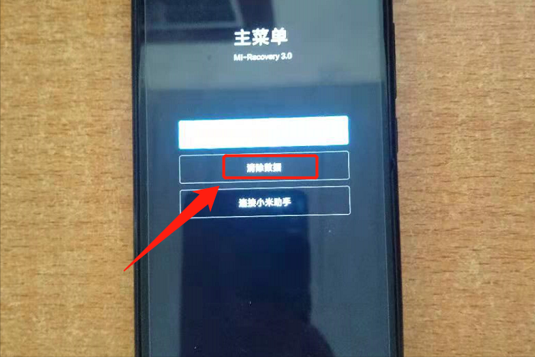 忘記了小米手機的開機密碼，不知道如何清除？使用這個方法可搞定