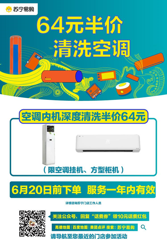 618蘇寧關注顧客體驗 售后、物流體系已加緊演練