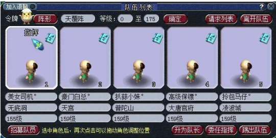 夢幻西游159五開攻略：非常適合養成投入的等級，收入也不錯