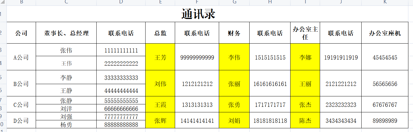 Excel聯系人批量導入手機