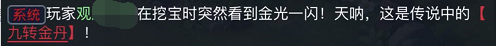 夢幻西游網頁版：角色修煉篇攻略，看完這篇就能玩明白