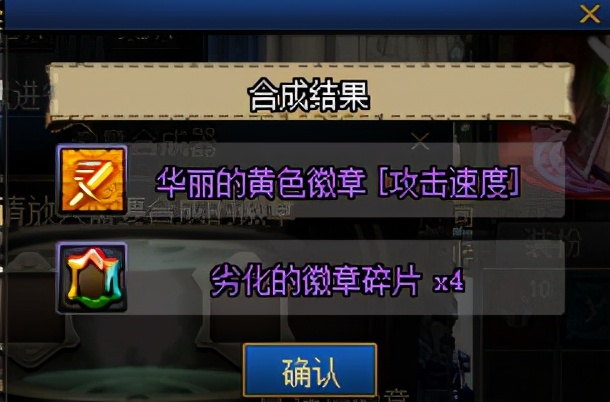 DNF：拉滿細節變大佬！，現階段徽章福利獲取途徑梳理