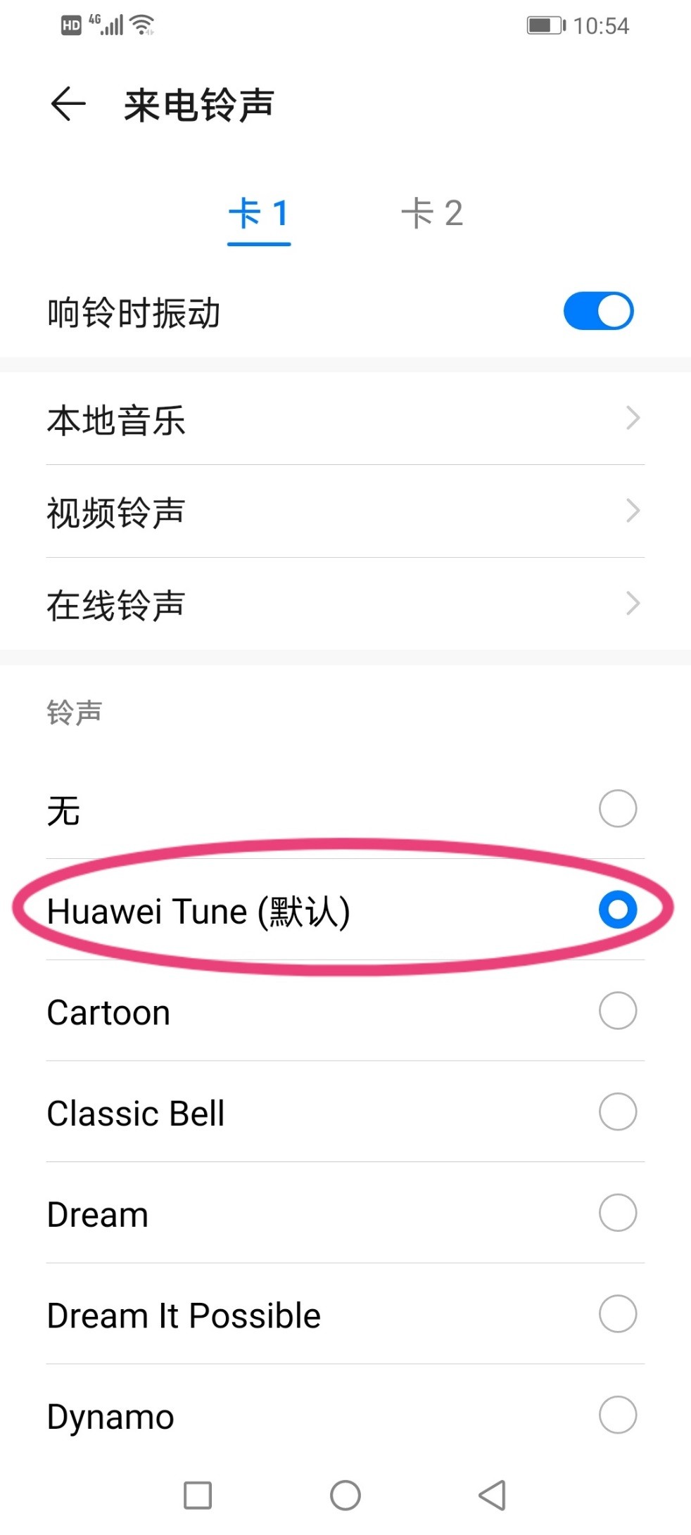 手機來電時沒有來電鈴聲怎么恢復？