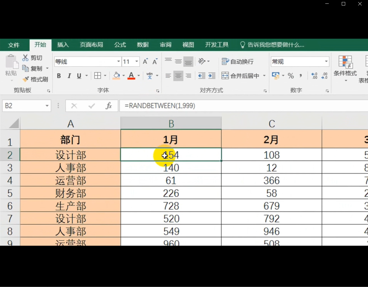 藍山辦公：如何在excel表格內同時凍結首行首列？