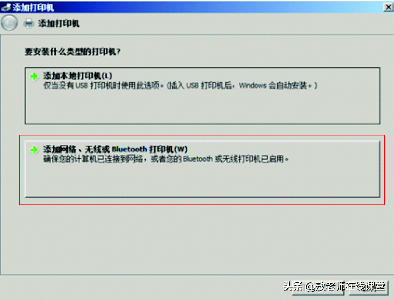 單位、企業、公司、家庭多臺電腦怎么設置共享一臺打印機